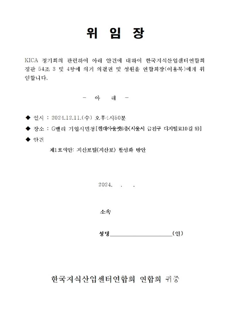 2024-1105-01 한지연정기회의및송년회(20241211)_1003.jpg