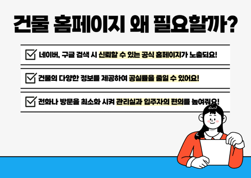 한지연_건물홈페이지_이메일이미지_최종_241114.png