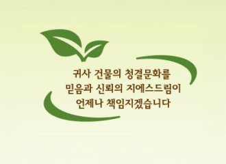 청소용품 전문