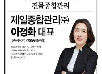 건물종합관리