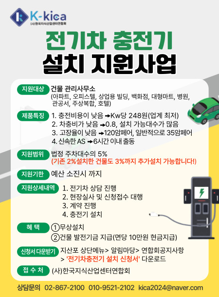 전기차충전팝업_20250602.jpg