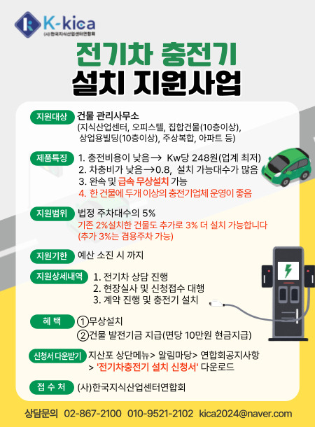 전기차충전팝업_20250613.jpg