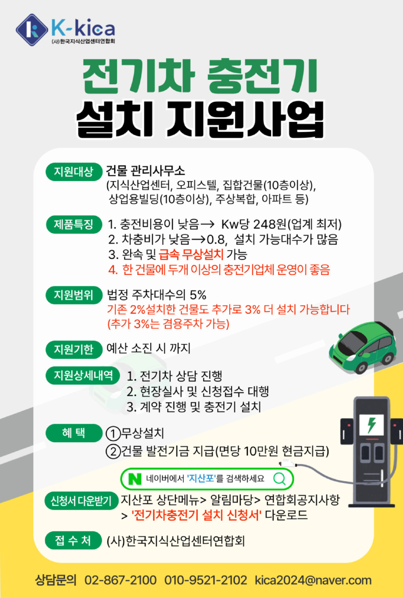 전기차충전 뉴스레터_20250613.jpg