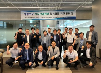 (사)한국지식산업센터연합회와 서울시의회, 영…
