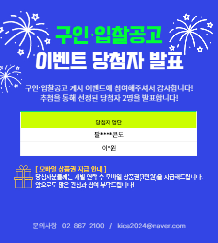 당첨자발표 팝업_250716.jpg