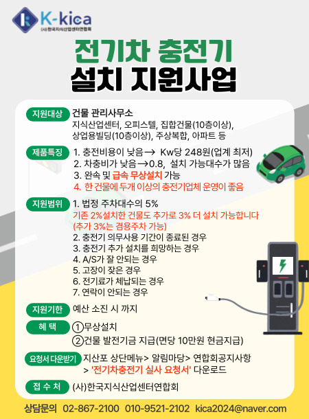 전기차충전팝업-한지연_250722.jpg