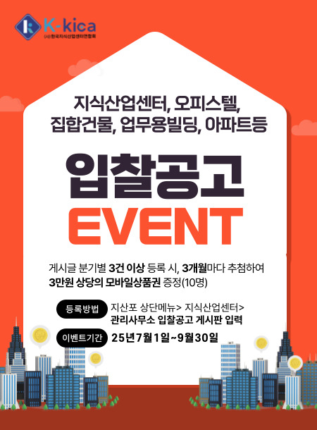 입찰공고_250725.jpg