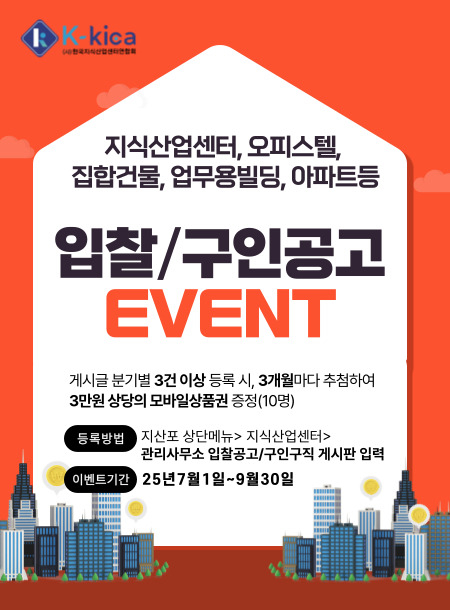 입찰공고_250805.jpg
