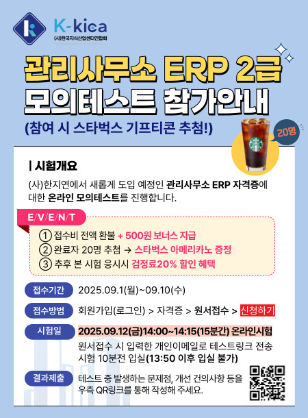 시험안내팝업_250828.jpg
