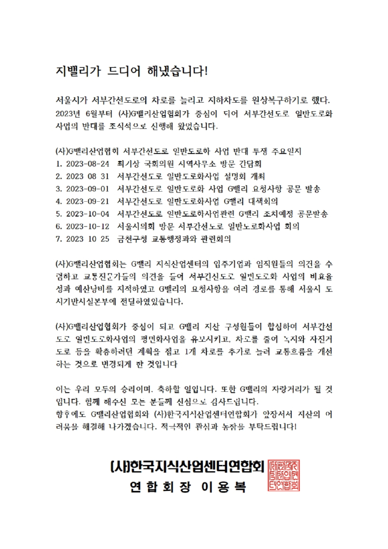 지밸리가 드디어 해냈습니다_20250909001.jpg