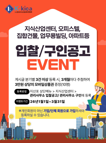구인입찰공고_260106.jpg