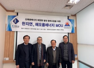 (주)해오름에너지와 MOU체결