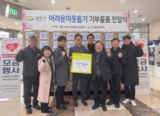 2026. 2. 4일 따뜻한 겨울나기 성품 …