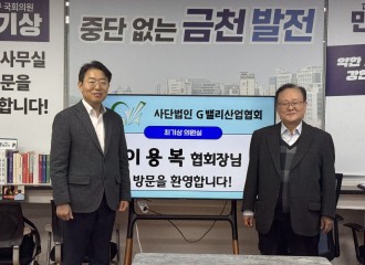 최기상 국회의원과 간담회