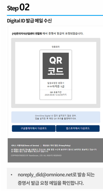 발급철차2