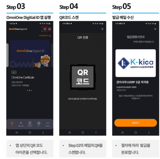 발급철차3