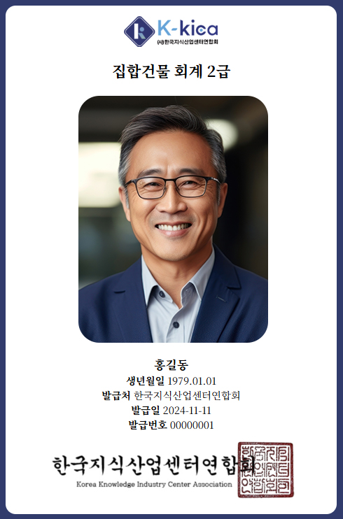모바일 자격증